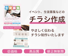 やさしく伝わるチラシ制作いたします 教室の良さが伝わるやさしいデザインを作成します