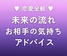 イメージング鑑定◆未来と相手の気持ちを読み解きます 恋愛占い♡ 未来の流れ・お相手の気持ち・アドバイス