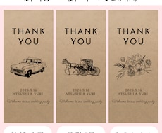 結婚式のお車代・お礼封筒つくります 挙式日&名入れ無料｜可愛いデザインで特別なおもてなし