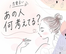 あの人何考えてる？タロットチャット30分占います 最初の占い結果から30分チャット☆それまでじっくりお話も可☆