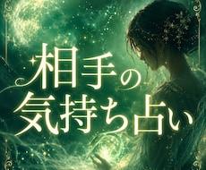 なんで返事がこないの？今のお相手の気持ち教えます イメージ1