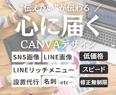 Canvaで様々な「画像・名刺」作成します SNS画像・名刺・LINEリッチ画像など柔軟に対応します◎