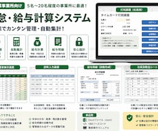 エクセルで小規模向け勤怠給与計算システム作成します エクセルマクロVBAを使って打刻・給与・明細を自動化
