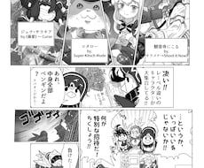 漫画等アシスタント/作品完成のお手伝いします