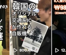 スマホで動画編集する方法をミッチリ教えます