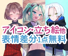 キャラクターイラスト・アイコン描きます イメージ1