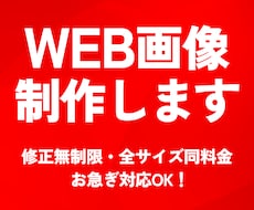 事業やサービスの魅力が伝わるバナーを制作します イメージ1