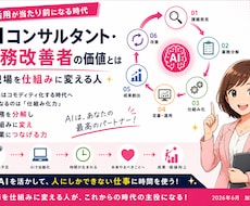 ChatGPT初心者を優しくサポートします イメージ1