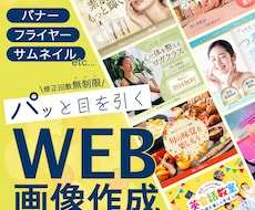 丁寧なヒアリングで安心＊バナーやチラシを作ります 【相談しながら進めたい方へ】想いに寄り添うデザインをお届け！