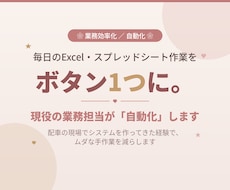 Excel・スプレッドシート作業を自動化します イメージ1