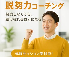 自分史上一の理想の生き方を見つけ出します イメージ1