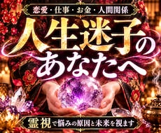 石霊霊視で丸裸にします。幸せな未来へお連れします 恋愛・復縁・ツインレイ・仕事・子ども・親子・能力開花に対応。