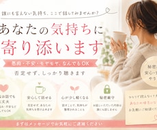 ネガティブ感情全部聞きます イメージ1
