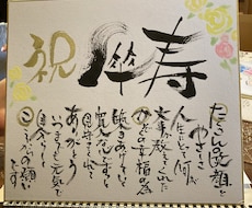 お名前描きます イメージ1