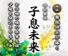 お子様のお悩みの根本原因を深層から読み解きます イメージ1