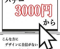 即時仕掛り可能【3,000円】バナーを提供します イメージ1