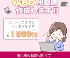 バナー作成します イメージ1