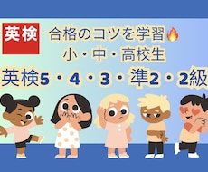 英検5級〜2級向け 短期間で合格を目指す対策します 初回の方は1500円でお試し頂けます。そちらをご選択下さい！