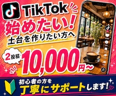 SNS初心者向け！あなたの運用をサポートします SNSを始める第一歩をお手伝いします