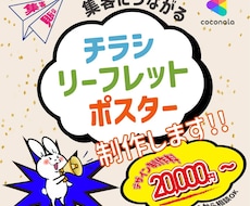 チラシ・リーフレットを制作します イメージ1
