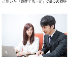 男性専用！女性上司の悩み解決&聞きます イメージ1