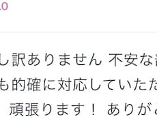 恋愛のモヤモヤを一人で抱えないで。お聞きします イメージ1