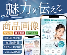 Amazon楽天対応｜EC商品画像制作します イメージ1