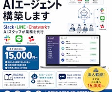 AIエージェントが複雑な業務を自律的に裁きます 自社の資料・マニュアルを学習/複数の業務を自律的にこなす設計