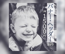 バナー・ヘッダーなどweb画像を制作いたします イメージ1