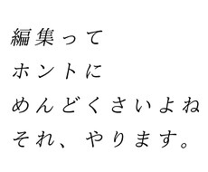 YouTube用に動画編集します イメージ1