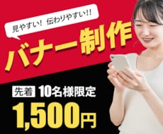 見やすい！バナー画像・ヘッダー画像制作します イメージ1