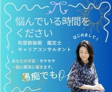 あなたの生まれ持った宿命を数字で導きます イメージ1