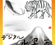 リテイク無制限！！　デジタル水墨画描きます デジタル日本画家が描く、水墨画風イラストです！