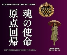 人生を諦めそうな人へ。魂の使命をお伝えします 人生という道のり。使命を知ることで貴方らしさを取り戻す。