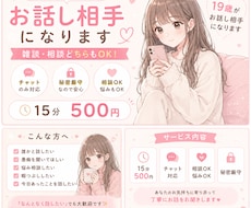 誰かと繋がっていたい人。お話聞きます リアルの人には話せない悩みを打ち明けてみませんか？