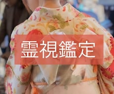 女性限定　恋愛に関するご相談を霊視鑑定いたします イメージ1