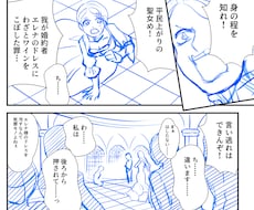 あなたの漫画制作の究極時短！ネーム「だけ」作ります イメージ1