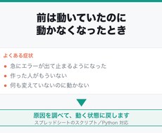 バグ修正で動かないスクリプトを直します イメージ1
