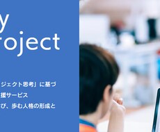 自己実現のための学習プランの作成・管理をいたします イメージ1