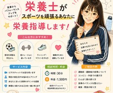 栄養士がスポーツに励むあなたを応援します 運動を頑張るあなたの食事を栄養士が一緒に考えます