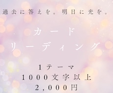 タロットやオラクルカードで心の奥を読み解きます 複数のカードを使用しあらゆるお悩みを占っていきます