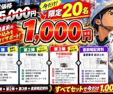 本気で作った二次試験の予想問題を提供します 試験直前、『これだけはやっておきたい』を1つにまとめました。