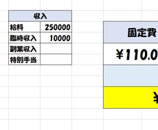 超簡単に入力できる家計簿を販売します イメージ1