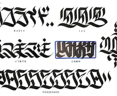 どんな文字でもカッコよくデザインします ブラックレター体をベースにギャングのような文字を描きます！