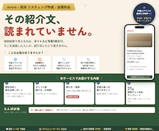 民泊の紹介文を日本語と英語で作ります 検索結果で見えるのはタイトルと写真5枚だけです