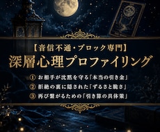 音信不通◆LINEブロックのお相手の本音を占います イメージ1