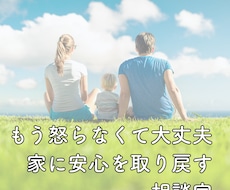 スマホ・ゲームと向き合う親子相談をします イメージ1