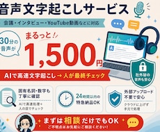 音声を外部に出さずローカルで文字起こしします イメージ1