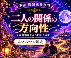 彼があなたとの関係をどうしていきたいか見ていきます イメージ1