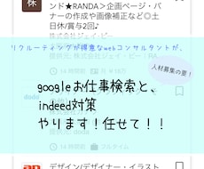 人材募集のweb対策します 人材採用にお困りの方の為のインディード対策